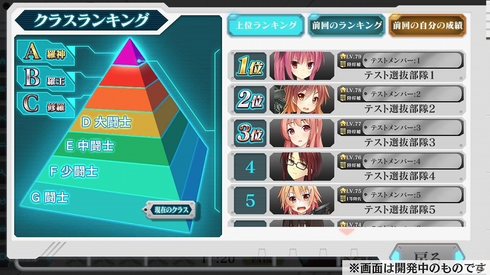 PC/Android「りっく☆じあ～す」対人戦「戦競(アリーナ)」など新機能満載な超大型アップデートが本日実施！の画像5