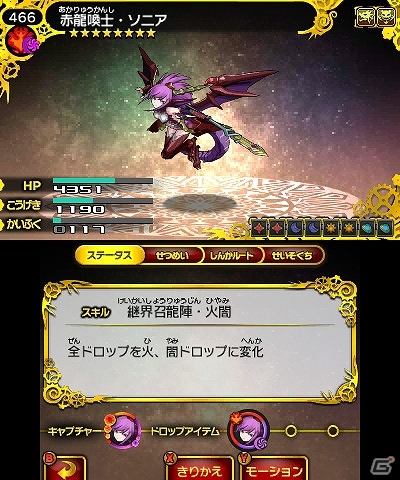 3DS「パズドラクロス 神の章／龍の章」初となる降臨クエストが配信開始！神王妃・ヘラと赤龍喚士・ソニアに挑もうの画像10