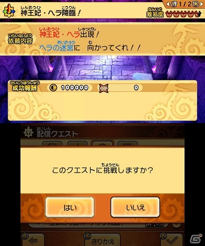 3DS「パズドラクロス 神の章／龍の章」初となる降臨クエストが配信開始！神王妃・ヘラと赤龍喚士・ソニアに挑もうの画像3