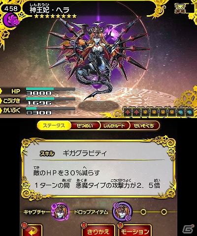 3DS「パズドラクロス 神の章／龍の章」初となる降臨クエストが配信開始！神王妃・ヘラと赤龍喚士・ソニアに挑もうの画像6