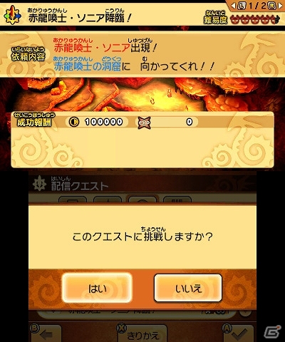 3DS「パズドラクロス 神の章／龍の章」初となる降臨クエストが配信開始！神王妃・ヘラと赤龍喚士・ソニアに挑もうの画像7