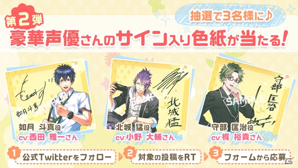iOS/Android「ボーイフレンド(仮)きらめき☆ノート」小野大輔さん、西田雅一さん、梶裕貴さんのキャストコメントが公開！の画像1