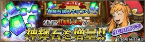 iOS/Android「ブレイジング オデッセイ」が配信開始！事前登録報酬の配布やログインボーナスも実施の画像4