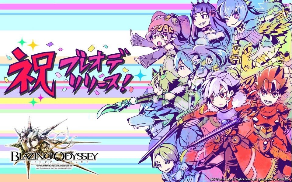 iOS/Android「ブレイジング オデッセイ」が配信開始！事前登録報酬の配布やログインボーナスも実施の画像1