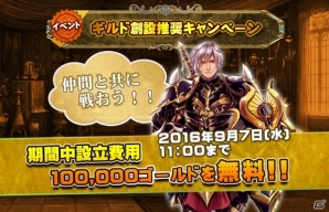 iOS/Android「ARCANE-アーケイン-」真夏の水着ガチャが発売！ギルド創設推奨キャンペーンも実施中の画像5