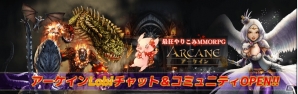 iOS/Android「ARCANE-アーケイン-」真夏の水着ガチャが発売！ギルド創設推奨キャンペーンも実施中の画像6