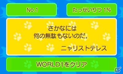 同じ色のネコさんを並べて消す3DS向けスッキリ系パズル「ニャニャントモリ」が8月31日より配信の画像9