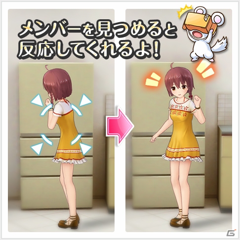 iOS/Android「オルタナティブガールズ」視線に反応してキュートに動く「VRラウンジ」が実装！の画像2
