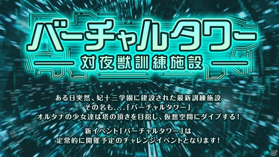 iOS/Android「オルタナティブガールズ」視線に反応してキュートに動く「VRラウンジ」が実装！の画像4