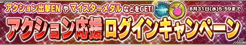 iOS/Android「ガンダムコンクエスト」X1フルクロスやバーサーカーモード時のノーベルガンダムなどが的中する「死力の決戦ガシャ」が登場の画像15