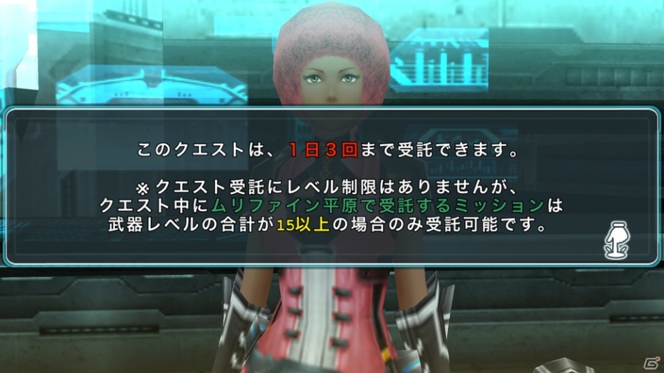 iOS/Android「ステラセプトオンライン」1日3回限定の「惑星ラナタス」上級者クエストが解放！原生生物を倒して限定装備を生産しようの画像8