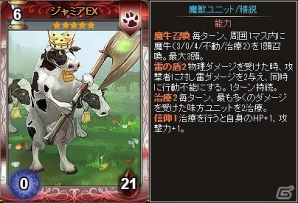 Yahoo! Mobage「ディヴァイン・グリモワール」期間限定「整備士・導師パックII」＆「狂虎・チビグマパックII」が発売の画像12