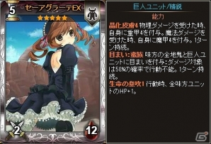 Yahoo! Mobage「ディヴァイン・グリモワール」期間限定「整備士・導師パックII」＆「狂虎・チビグマパックII」が発売の画像6