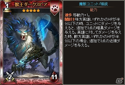 Yahoo! Mobage「ディヴァイン・グリモワール」期間限定「整備士・導師パックII」＆「狂虎・チビグマパックII」が発売の画像11