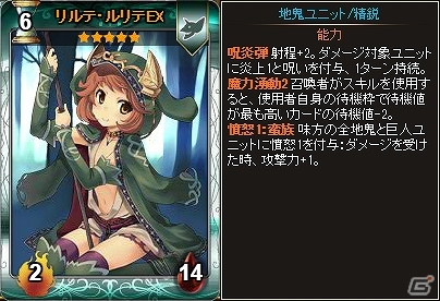 Yahoo! Mobage「ディヴァイン・グリモワール」期間限定「整備士・導師パックII」＆「狂虎・チビグマパックII」が発売の画像2