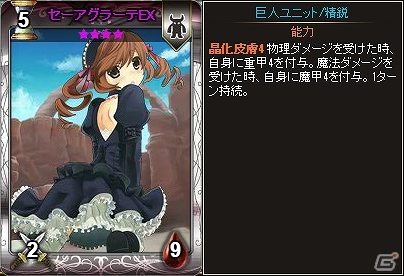 Yahoo! Mobage「ディヴァイン・グリモワール」期間限定「整備士・導師パックII」＆「狂虎・チビグマパックII」が発売の画像3