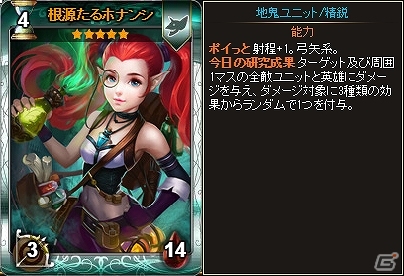 Yahoo! Mobage「ディヴァイン・グリモワール」期間限定「整備士・導師パックII」＆「狂虎・チビグマパックII」が発売の画像4