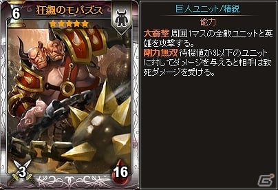 Yahoo! Mobage「ディヴァイン・グリモワール」期間限定「整備士・導師パックII」＆「狂虎・チビグマパックII」が発売の画像5