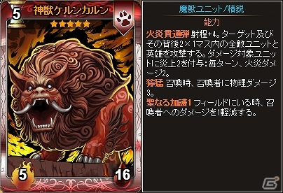 Yahoo! Mobage「ディヴァイン・グリモワール」期間限定「整備士・導師パックII」＆「狂虎・チビグマパックII」が発売の画像8