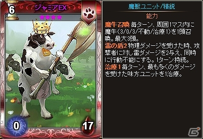 Yahoo! Mobage「ディヴァイン・グリモワール」期間限定「整備士・導師パックII」＆「狂虎・チビグマパックII」が発売の画像9
