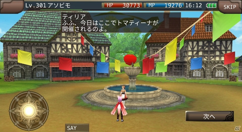 iOS/Android「イルーナ戦記」夏季限定イベント「トマティーナ」が開催！の画像1