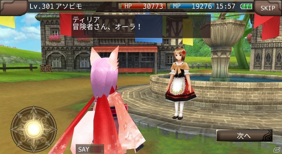 iOS/Android「イルーナ戦記」夏季限定イベント「トマティーナ」が開催！の画像4