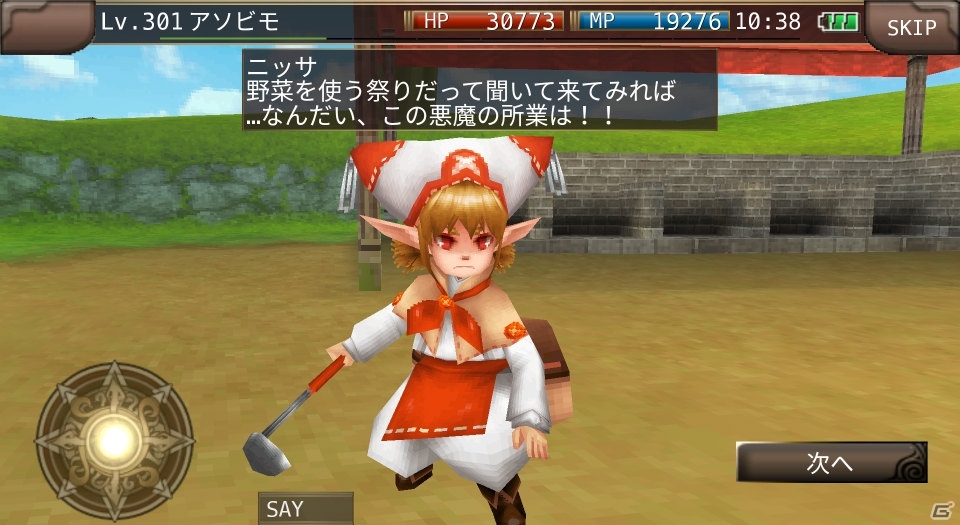 iOS/Android「イルーナ戦記」夏季限定イベント「トマティーナ」が開催！の画像6