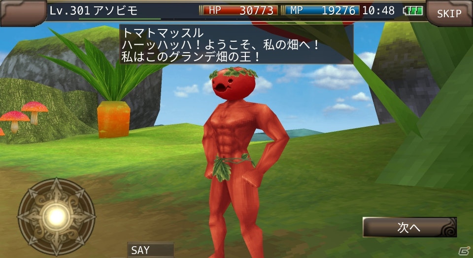 iOS/Android「イルーナ戦記」夏季限定イベント「トマティーナ」が開催！の画像7