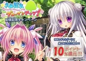 仲間同士の信頼や絆を描いた甘恋ラブコメディ「さみだれグローインアップ！」がAndroid向けに配信開始！の画像10