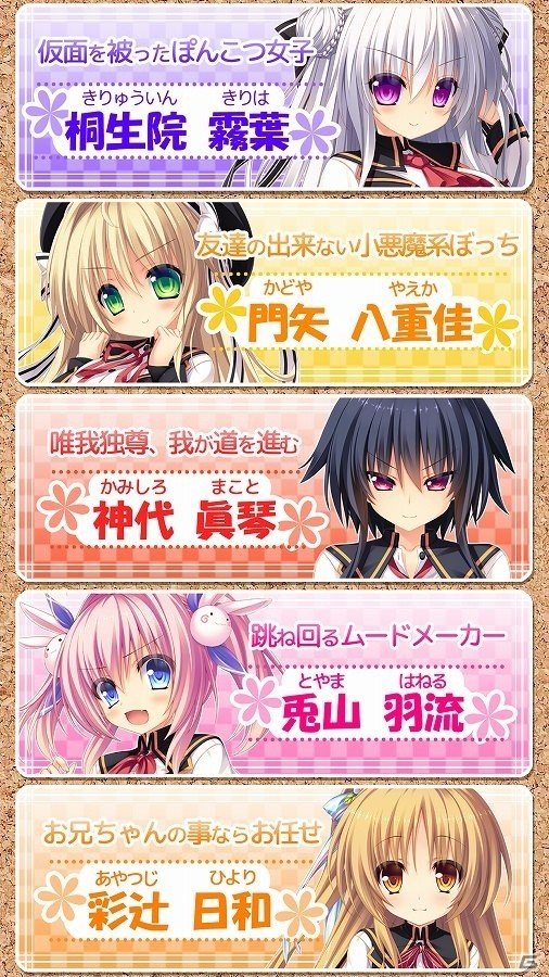 仲間同士の信頼や絆を描いた甘恋ラブコメディ「さみだれグローインアップ！」がAndroid向けに配信開始！の画像3