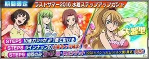 iOS/Android「スーパーロボット大戦X-Ω」イベント「逝きて還りし物語」が開催！オリジナル機体ハインヘルム(ベルタ機)も登場の画像4
