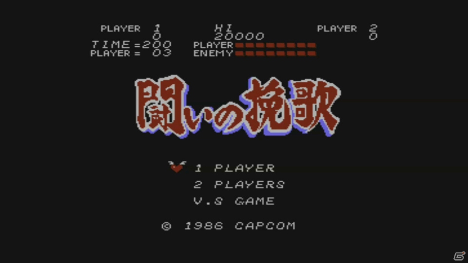Wii Uバーチャルコンソール版「闘いの挽歌」が8月31日に配信！の画像3