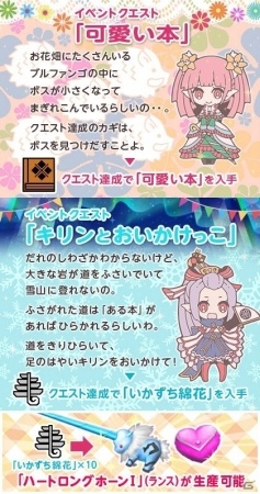 「モンスターハンター フロンティアG」9周年記念生放送が8月28日に配信！討伐解禁イベント「結界！朱き極龍」は本日より開催の画像10