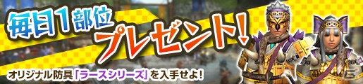 「モンスターハンター フロンティアG」9周年記念生放送が8月28日に配信！討伐解禁イベント「結界！朱き極龍」は本日より開催の画像11