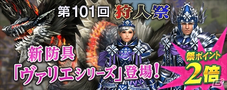 「モンスターハンター フロンティアG」9周年記念生放送が8月28日に配信！討伐解禁イベント「結界！朱き極龍」は本日より開催の画像14