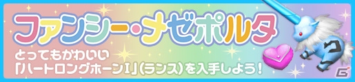 「モンスターハンター フロンティアG」9周年記念生放送が8月28日に配信！討伐解禁イベント「結界！朱き極龍」は本日より開催の画像8