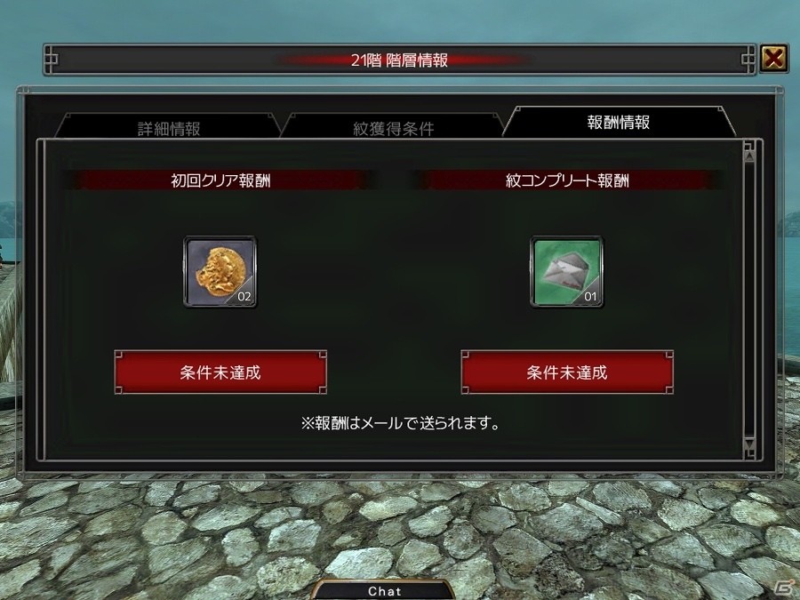 iOS/Android「イザナギオンライン」新機能「煉獄の塔」が実装！バトルから便利アイテムまで新コンテンツが多数追加の画像6