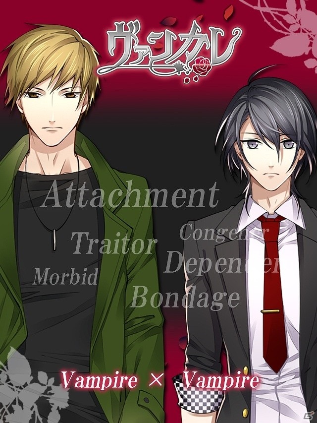 iOS/Android「ヴァンカレ」新ルート“巽×シキ 編”が配信の画像2