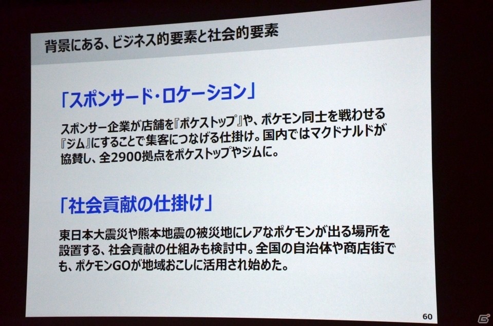 【CEDEC 2016】人がゲームにハマる心理とは？行動経済学から紐解くソーシャルゲームへの欲求の画像53