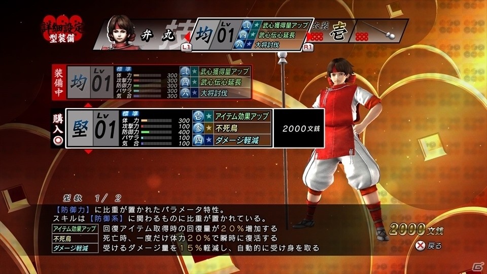 原点、そして生涯を爽快アクションと長編ドラマで語る「戦国BASARA 真田幸村伝」プレイインプレッションの画像26