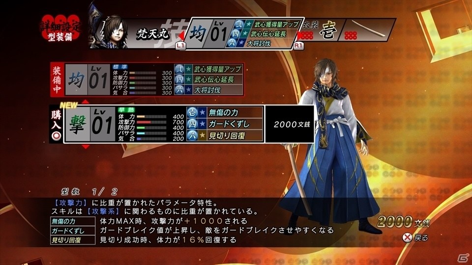 原点、そして生涯を爽快アクションと長編ドラマで語る「戦国BASARA 真田幸村伝」プレイインプレッションの画像27
