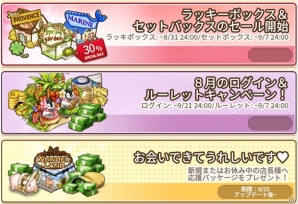 iOS/Android「アイラブパスタ」オシャレなカクテルが入手できるキャンペーンが開催！の画像2