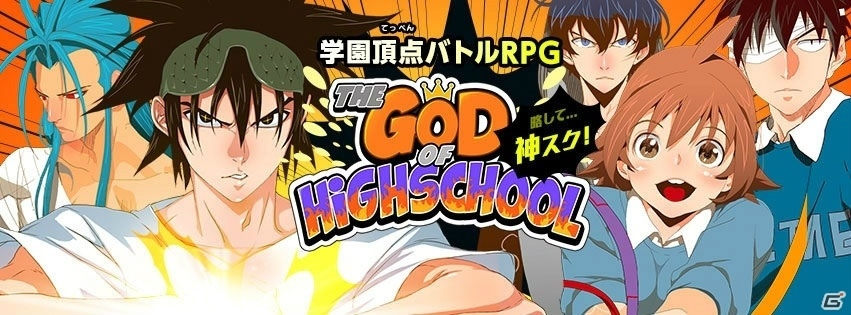 学園頂点（てっぺん）バトルRPG「神スク」の魅力を伝えるべく蒼生桃子役の高野麻里佳さんが編集部に来訪！サイン入りチェキをかけて勝負！の画像1