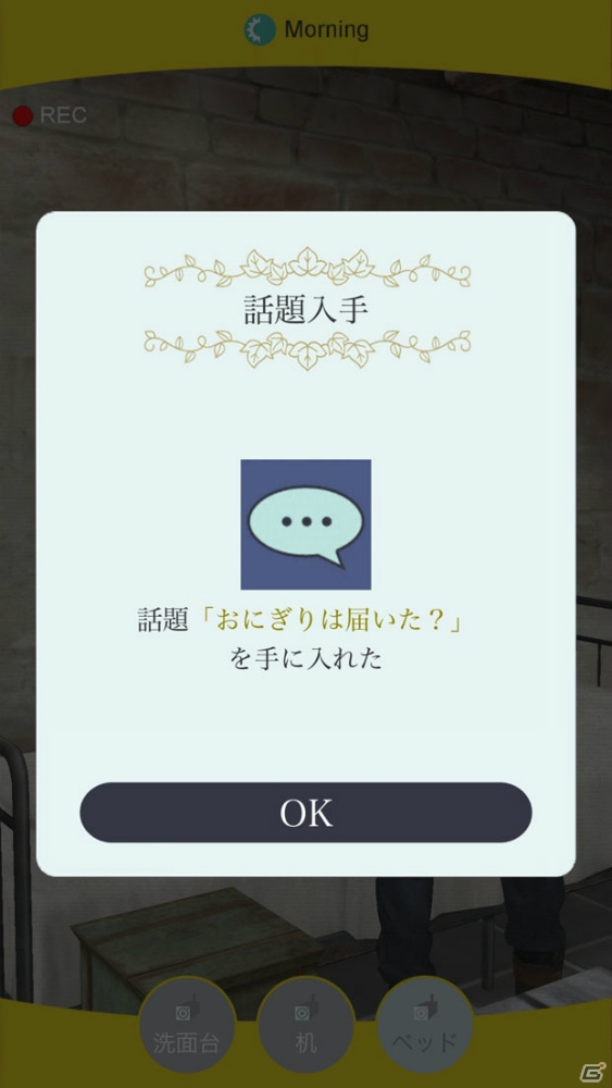 iOS/Android「囚われのパルマ」彼との“食の会話”を支える「農園」「食堂」のキャラクターを紹介！の画像10