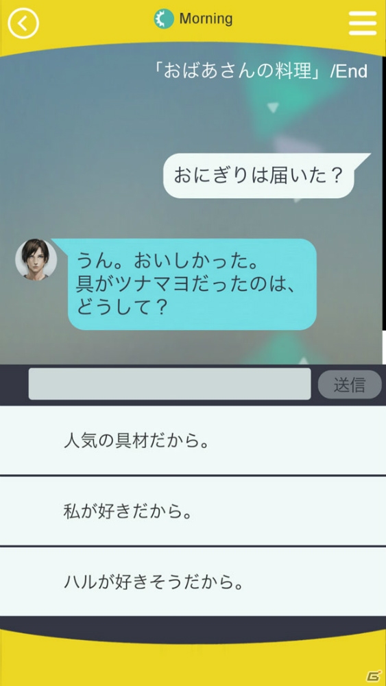 iOS/Android「囚われのパルマ」彼との“食の会話”を支える「農園」「食堂」のキャラクターを紹介！の画像11