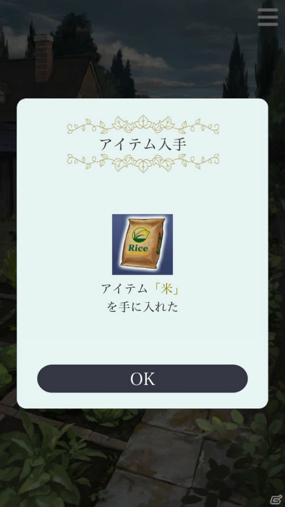 iOS/Android「囚われのパルマ」彼との“食の会話”を支える「農園」「食堂」のキャラクターを紹介！の画像3