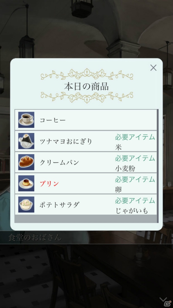 iOS/Android「囚われのパルマ」彼との“食の会話”を支える「農園」「食堂」のキャラクターを紹介！の画像5