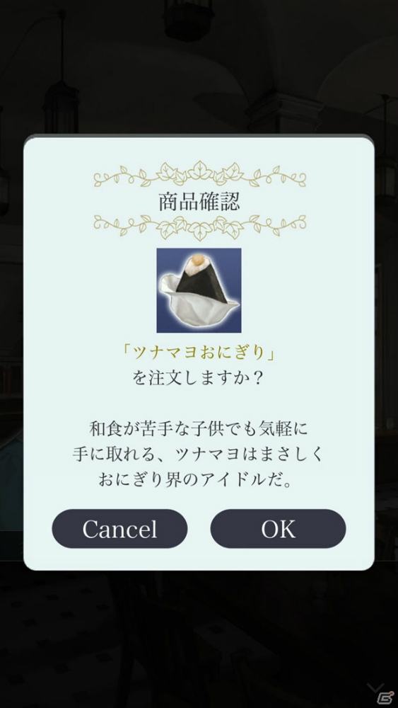 iOS/Android「囚われのパルマ」彼との“食の会話”を支える「農園」「食堂」のキャラクターを紹介！の画像6