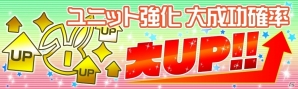 iOS/Android「クラッシュフィーバー」ポリゴンのプレゼントやユニット「ミューズ」が手に入る「TVCM第2弾放送記念キャンペーン」第2弾が開始の画像10