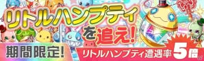 iOS/Android「クラッシュフィーバー」ポリゴンのプレゼントやユニット「ミューズ」が手に入る「TVCM第2弾放送記念キャンペーン」第2弾が開始の画像12